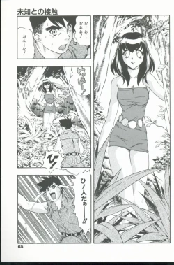 Page 66 of Kurenai No Inei