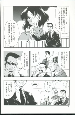 Page 7 of Kurenai No Inei