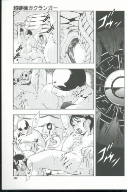 Page 88 of Kurenai No Inei