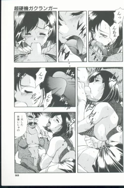 Page 94 of Kurenai No Inei