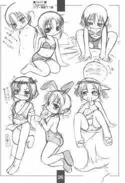 Page 26 of Rakugaki-chou