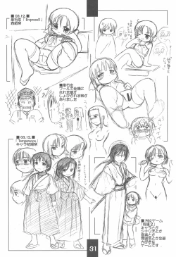 Page 31 of Rakugaki-chou