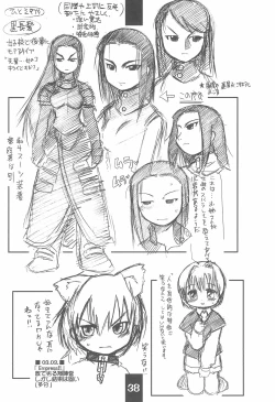 Page 38 of Rakugaki-chou