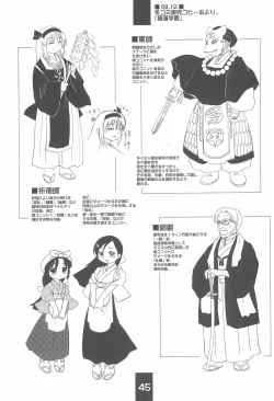 Page 45 of Rakugaki-chou