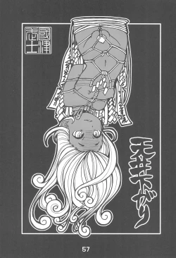 Page 57 of Rakugaki-chou