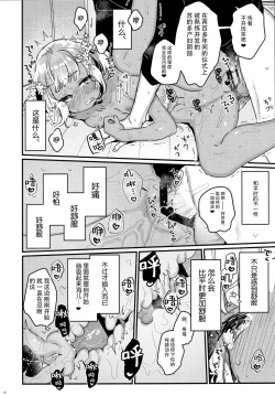 Page 18 of Hajimete no Kyokutou Seikatsu