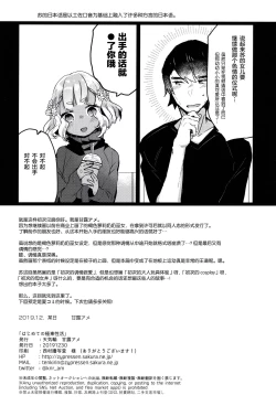Page 26 of Hajimete no Kyokutou Seikatsu