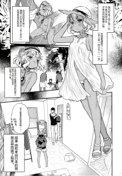 Page 5 of Hajimete no Kyokutou Seikatsu