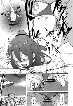 Page 18 of Zuihou to Kaisuiyoku.