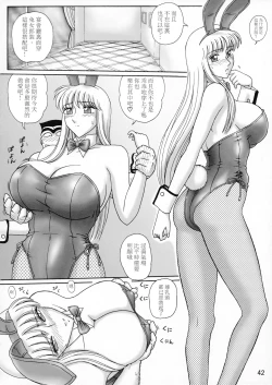 Page 47 of Uchiage Suihanki 5gouki