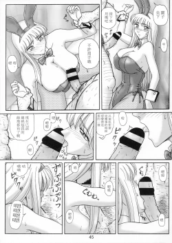 Page 50 of Uchiage Suihanki 5gouki