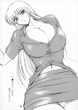 Page 73 of Uchiage Suihanki 5gouki