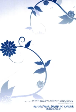 Page 28 of Shojo, Soushitsu shimashita