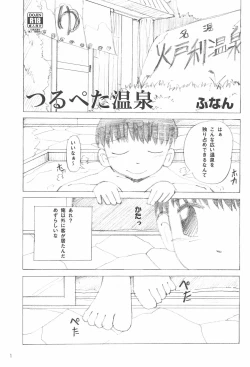Page 1 of Tsurupeta Onsen