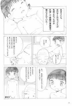 Page 8 of Tsurupeta Onsen
