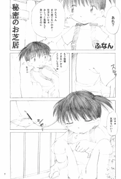 Page 9 of Tsurupeta Onsen