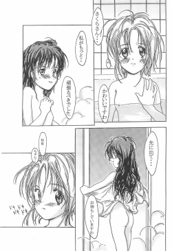 Page 11 of Shiawase Mikan