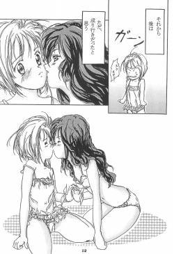 Page 12 of Shiawase Mikan