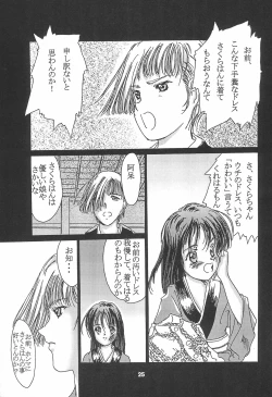 Page 25 of Shiawase Mikan