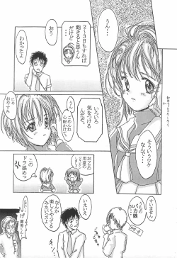 Page 8 of Shiawase Mikan