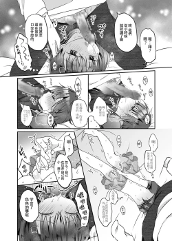 Page 15 of Totsugeki! Rinka no Josou Shounen 3 Hajimete no LoveHo Hen