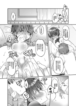 Page 16 of Totsugeki! Rinka no Josou Shounen 3 Hajimete no LoveHo Hen