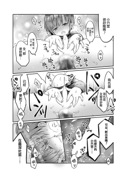 Page 25 of Totsugeki! Rinka no Josou Shounen 3 Hajimete no LoveHo Hen