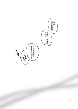 Page 29 of Totsugeki! Rinka no Josou Shounen 3 Hajimete no LoveHo Hen