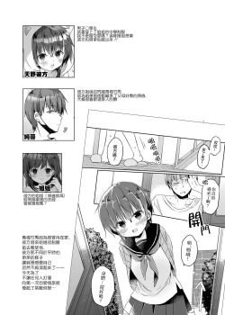 Page 4 of Totsugeki! Rinka no Josou Shounen 3 Hajimete no LoveHo Hen