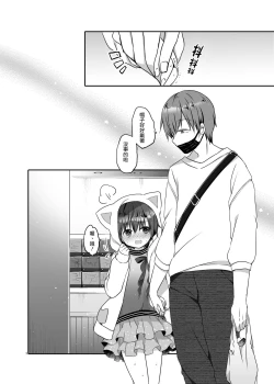 Page 9 of Totsugeki! Rinka no Josou Shounen 3 Hajimete no LoveHo Hen