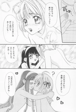 Page 12 of ROSDE CONARY BIRD