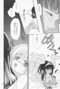 Page 18 of ROSDE CONARY BIRD