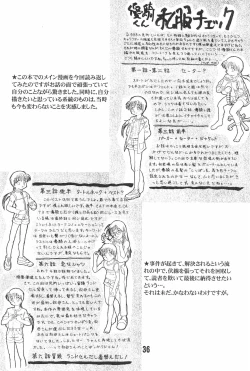 Page 38 of 20 Seikimatsu Shotabanashi-Shuu