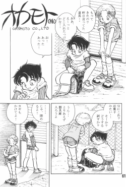 Page 63 of 20 Seikimatsu Shotabanashi-Shuu