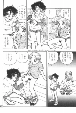 Page 64 of 20 Seikimatsu Shotabanashi-Shuu