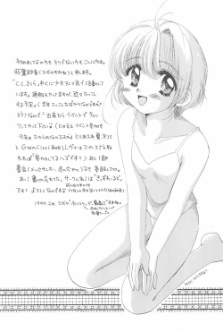 Page 114 of Ero-chan to Issho 3 Bishoujo Card Collector H Anthology