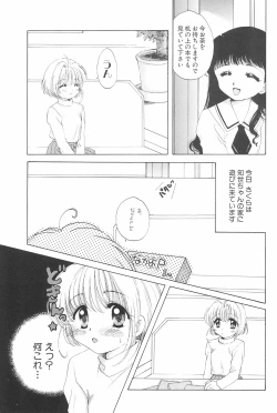 Page 115 of Ero-chan to Issho 3 Bishoujo Card Collector H Anthology