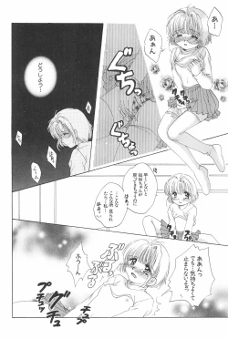 Page 118 of Ero-chan to Issho 3 Bishoujo Card Collector H Anthology