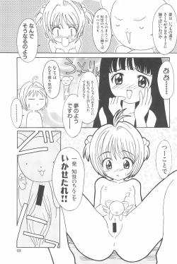 Page 133 of Ero-chan to Issho 3 Bishoujo Card Collector H Anthology