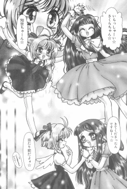 Page 143 of Ero-chan to Issho 3 Bishoujo Card Collector H Anthology