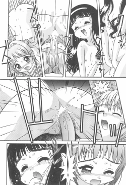 Page 14 of Ero-chan to Issho 3 Bishoujo Card Collector H Anthology