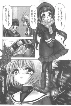 Page 160 of Ero-chan to Issho 3 Bishoujo Card Collector H Anthology