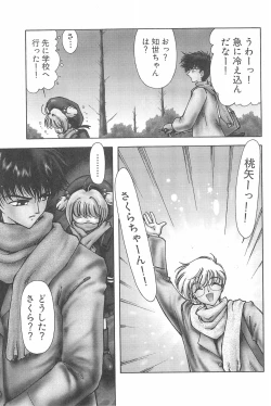 Page 161 of Ero-chan to Issho 3 Bishoujo Card Collector H Anthology