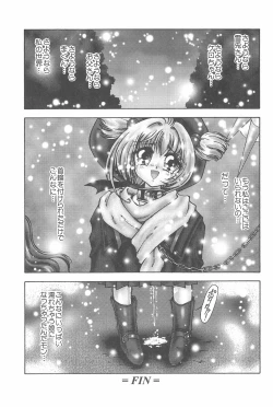 Page 163 of Ero-chan to Issho 3 Bishoujo Card Collector H Anthology