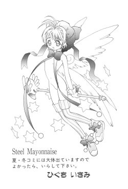 Page 17 of Ero-chan to Issho 3 Bishoujo Card Collector H Anthology