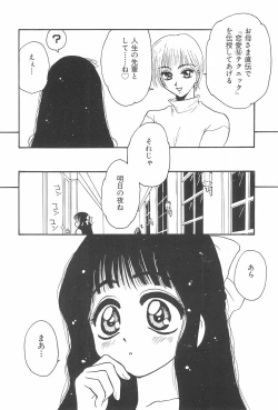 Page 28 of Ero-chan to Issho 3 Bishoujo Card Collector H Anthology