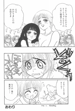 Page 36 of Ero-chan to Issho 3 Bishoujo Card Collector H Anthology