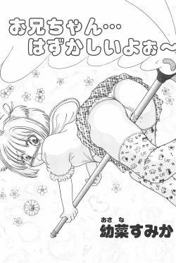 Page 53 of Ero-chan to Issho 3 Bishoujo Card Collector H Anthology