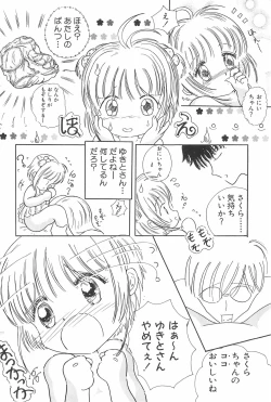 Page 64 of Ero-chan to Issho 3 Bishoujo Card Collector H Anthology