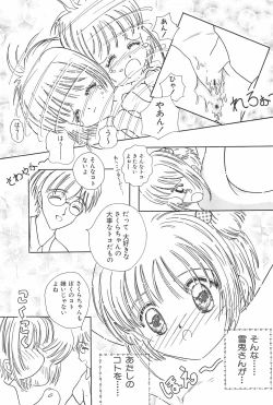 Page 67 of Ero-chan to Issho 3 Bishoujo Card Collector H Anthology